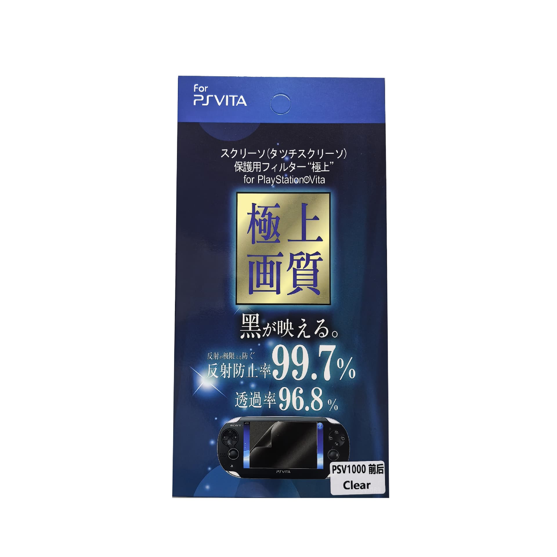 Full-body Film With HD Quality High Transparency And Anti-reflective Properties